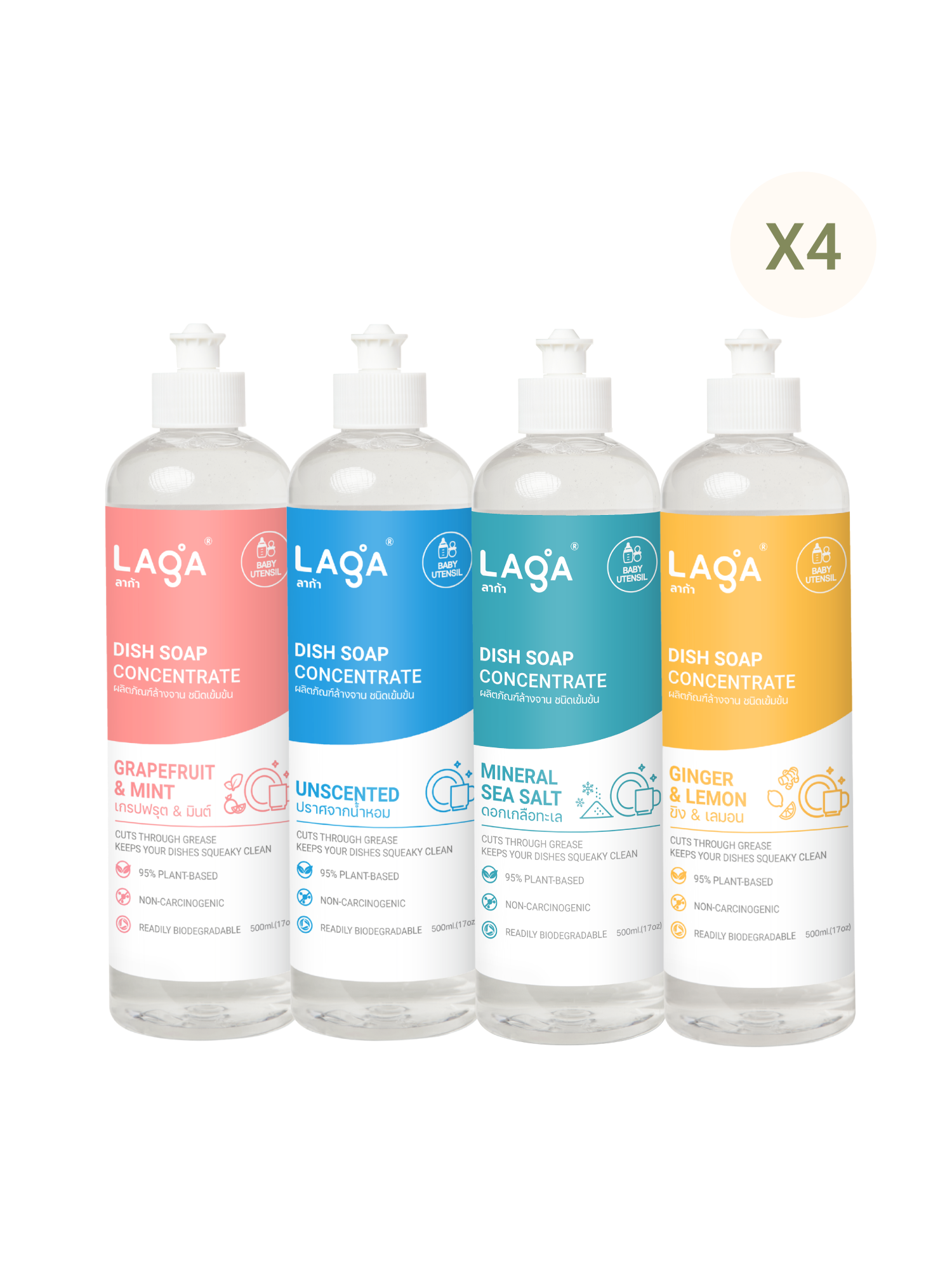 [x4] ลาก้า น้ำยาล้างจาน สูตรธรรมชาติ ชนิดเข้มข้น 500 ML